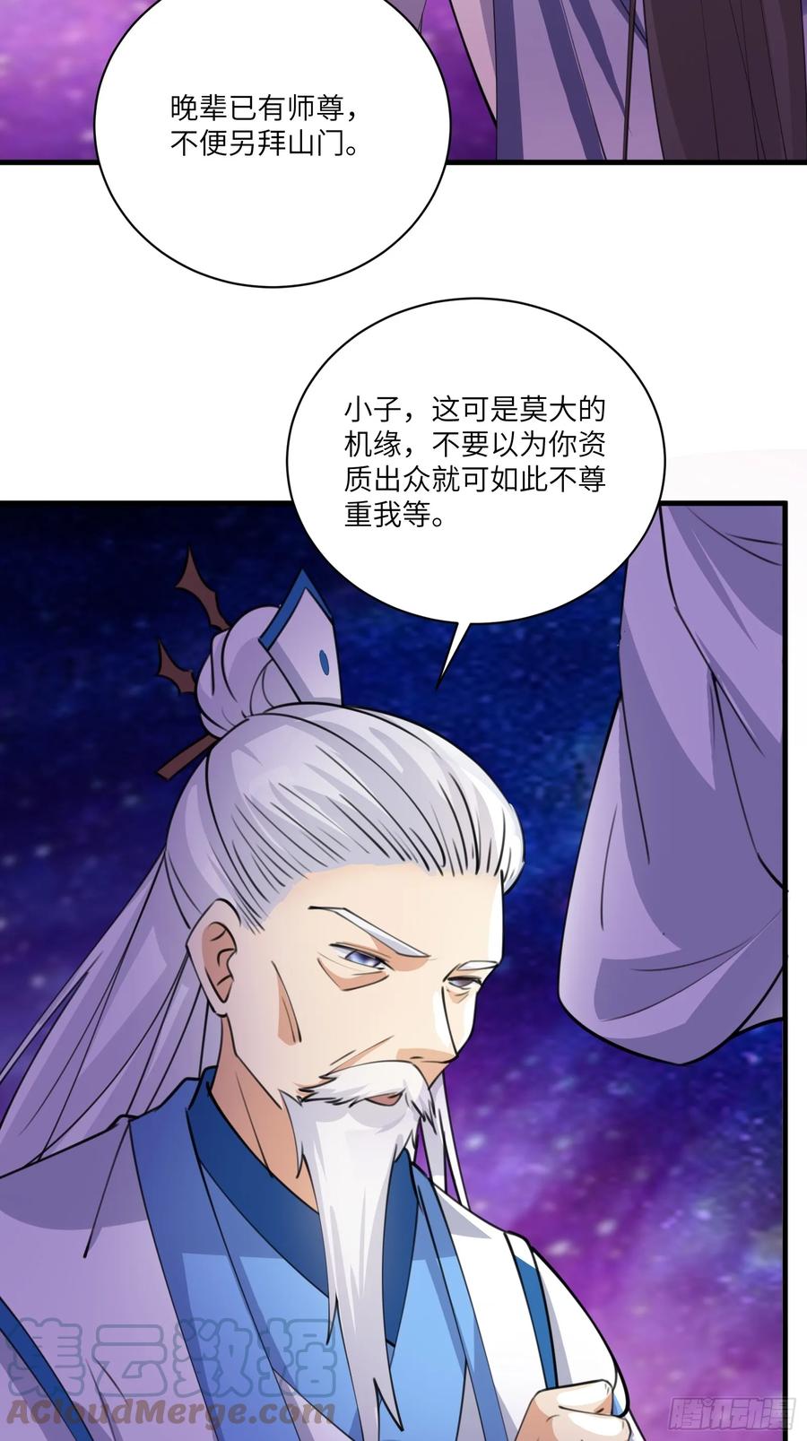 《修仙就要傍富婆》第200话 师不可辱 第19页