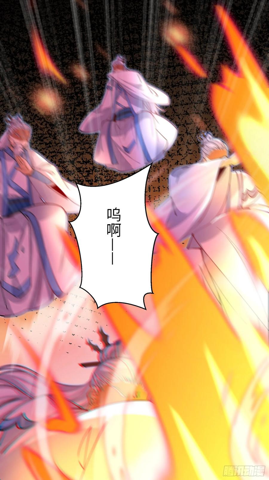 《修仙就要傍富婆》第200话 师不可辱 第32页