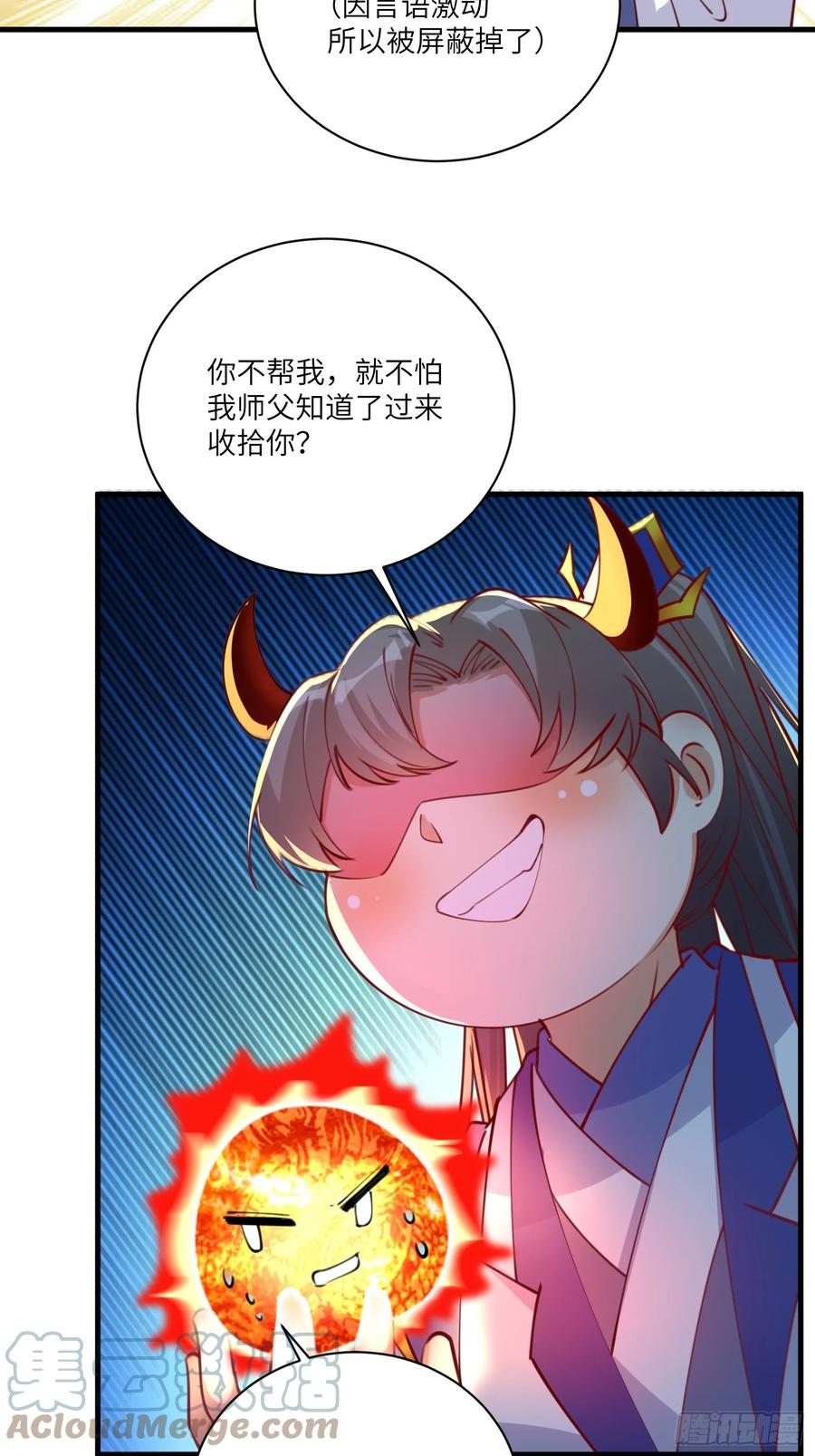 《修仙就要傍富婆》第200话 师不可辱 第29页