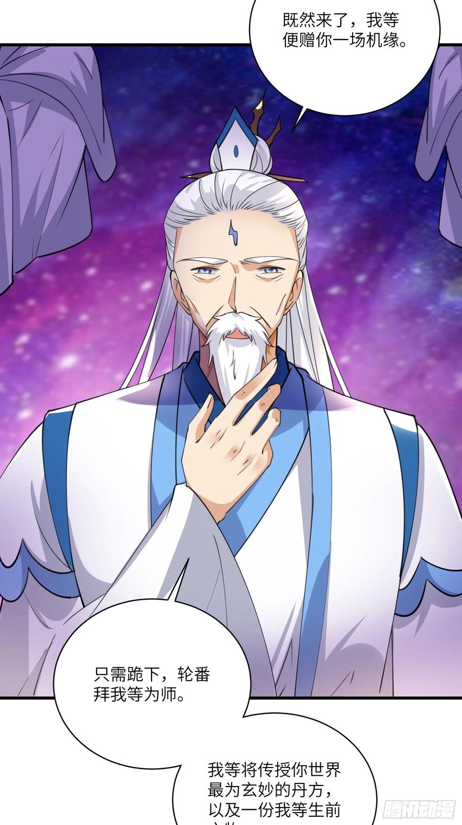 《修仙就要傍富婆》第200话 师不可辱 第16页