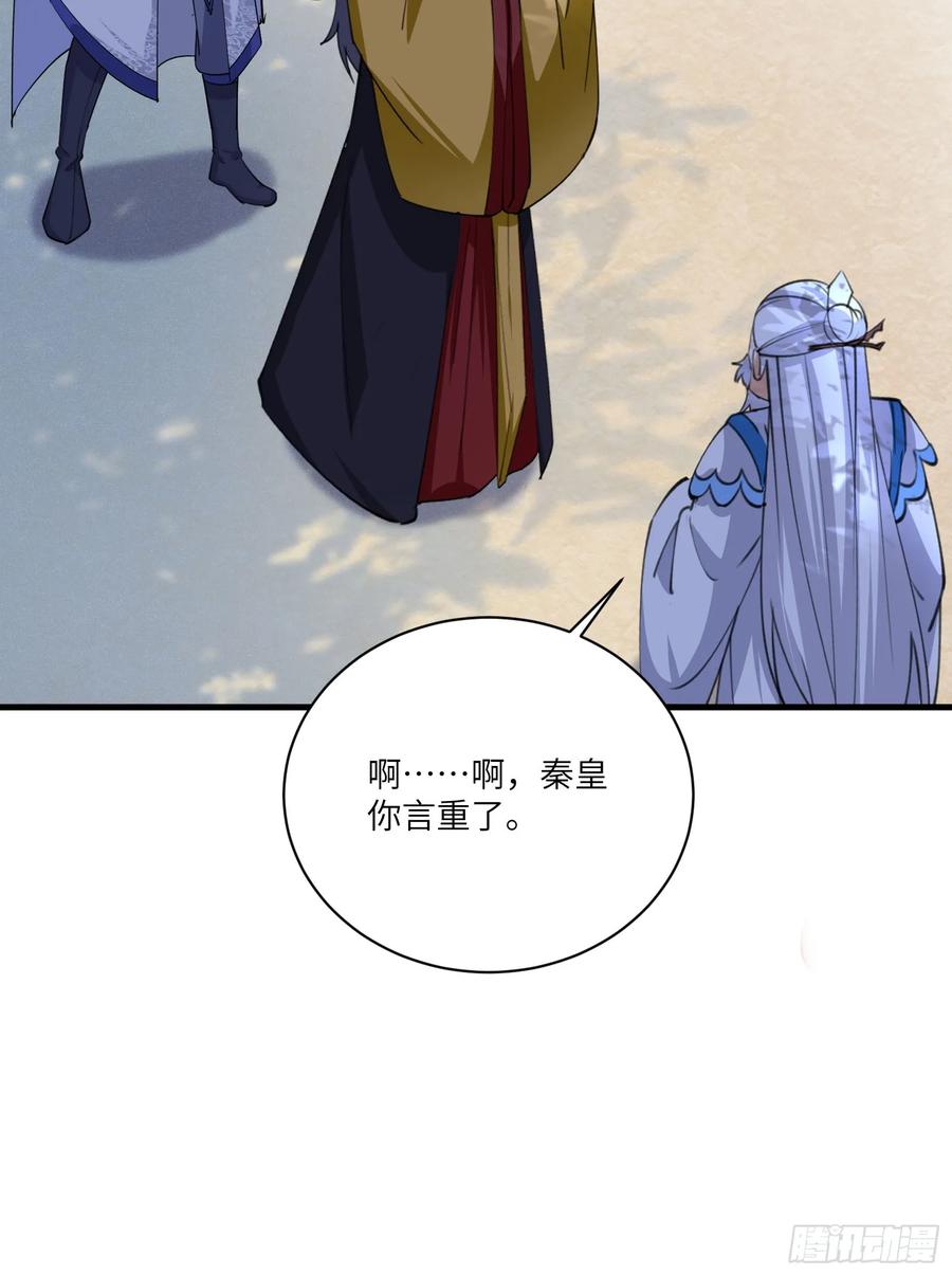 《修仙就要傍富婆》第201话 拿到丹方 第34页