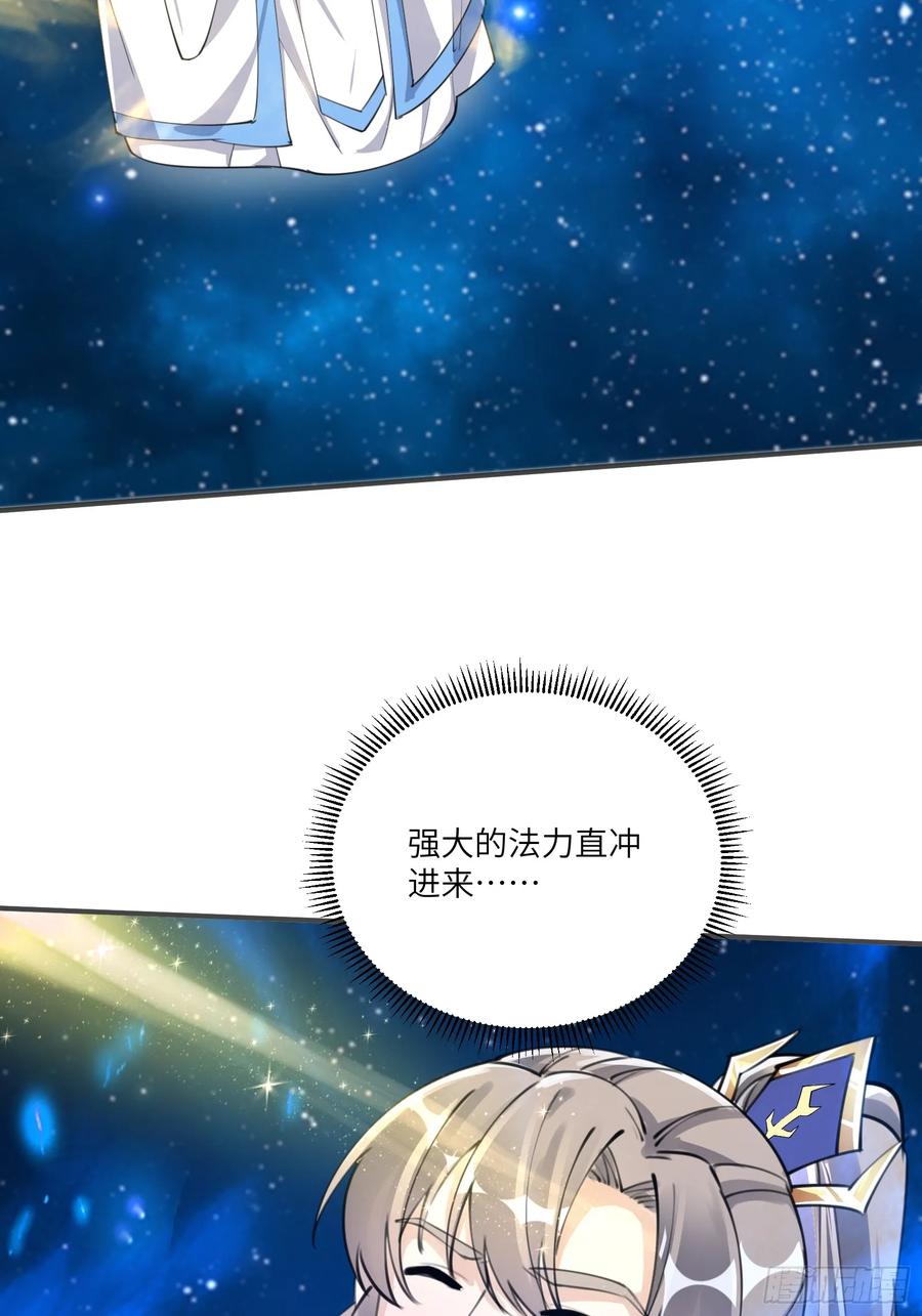 《修仙就要傍富婆》第201话 拿到丹方 第12页