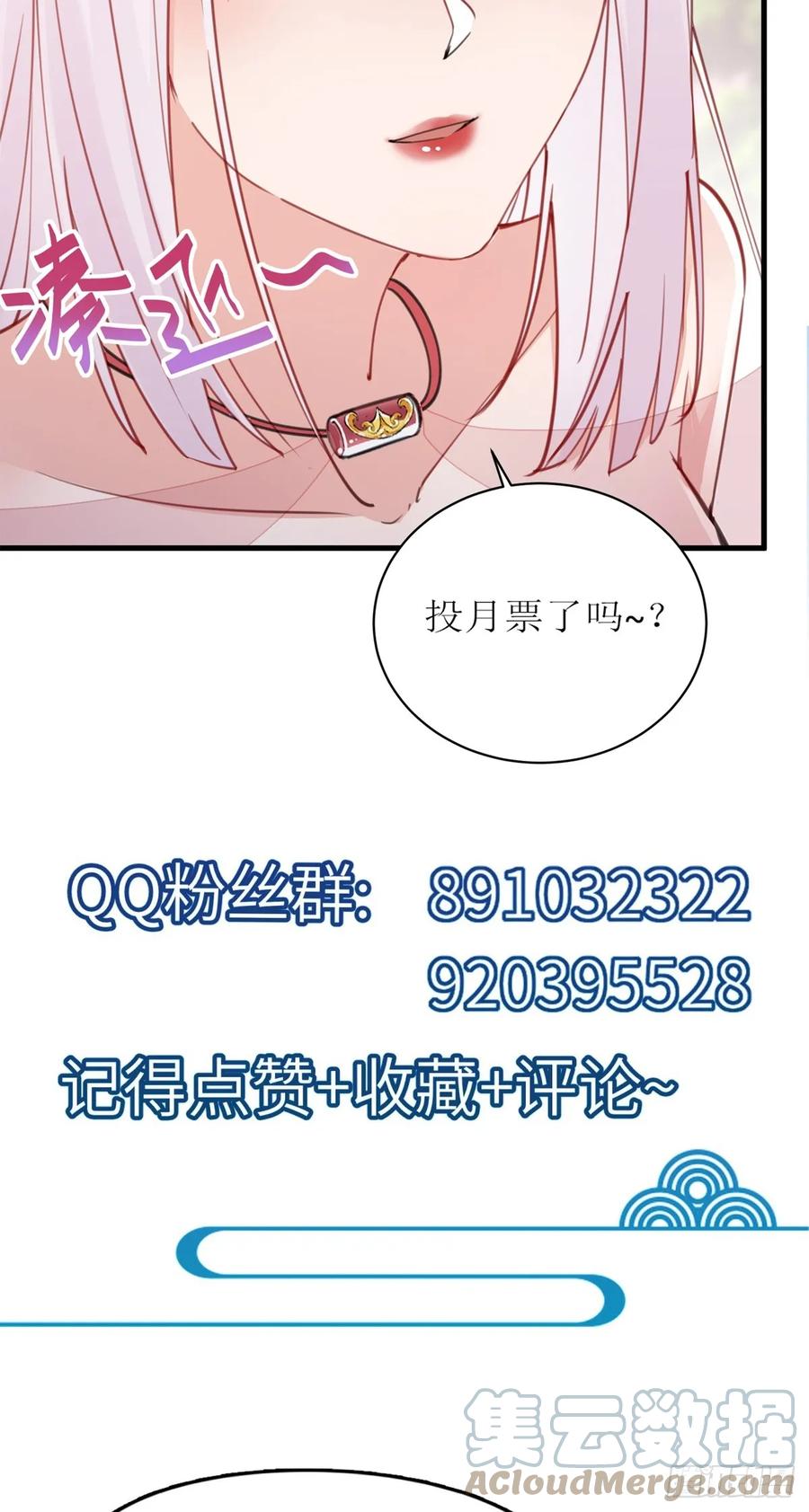 《修仙就要傍富婆》第201话 拿到丹方 第41页