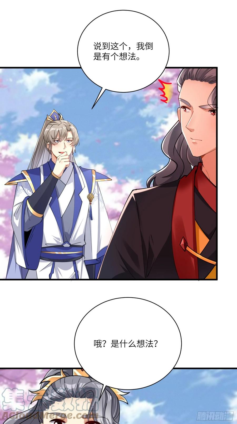 《修仙就要傍富婆》第201话 拿到丹方 第35页