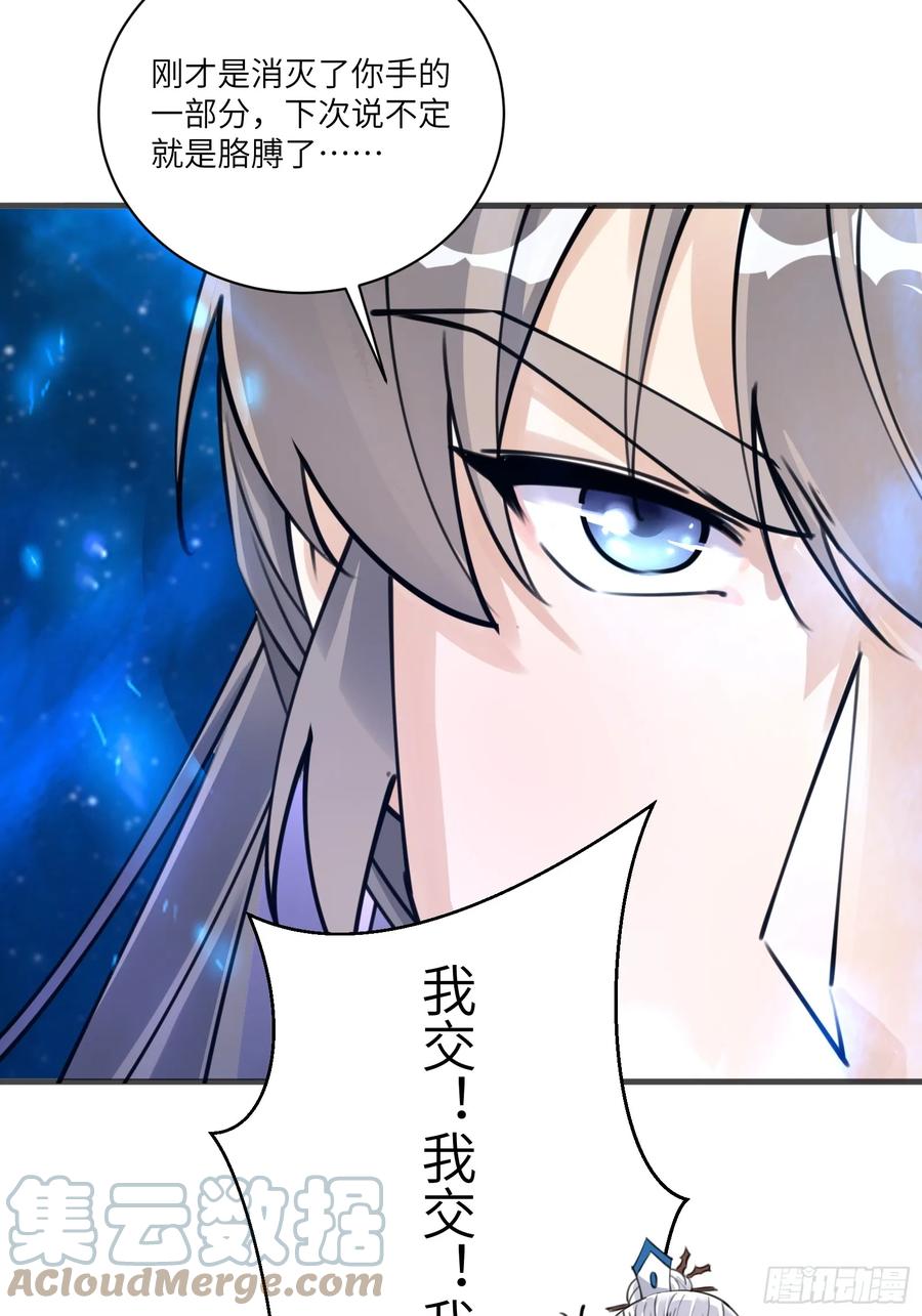 《修仙就要傍富婆》第201话 拿到丹方 第7页