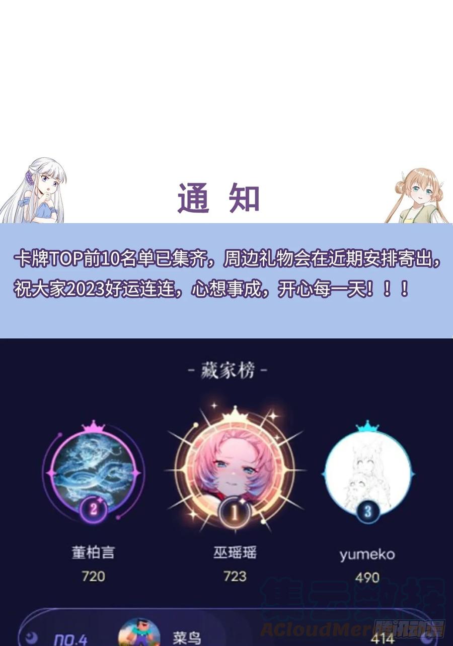 《修仙就要傍富婆》第201话 拿到丹方 第39页