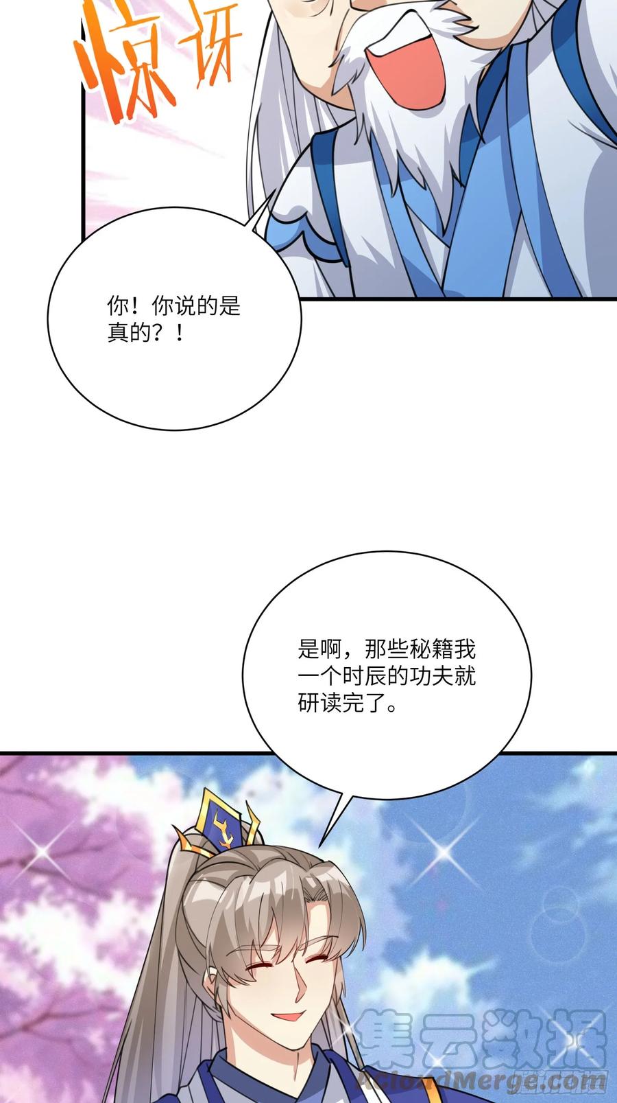 《修仙就要傍富婆》第201话 拿到丹方 第31页