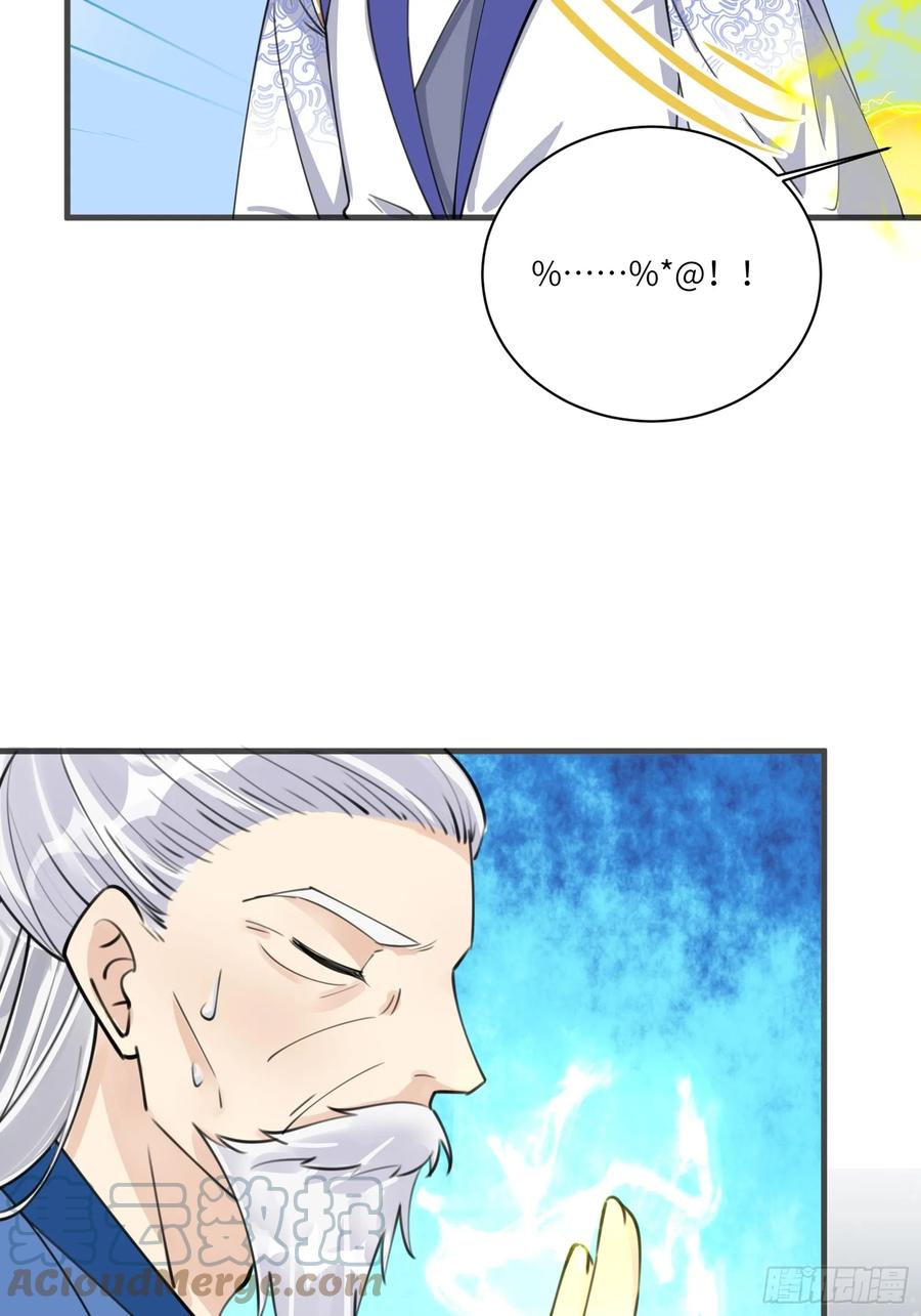 《修仙就要傍富婆》第201话 拿到丹方 第9页