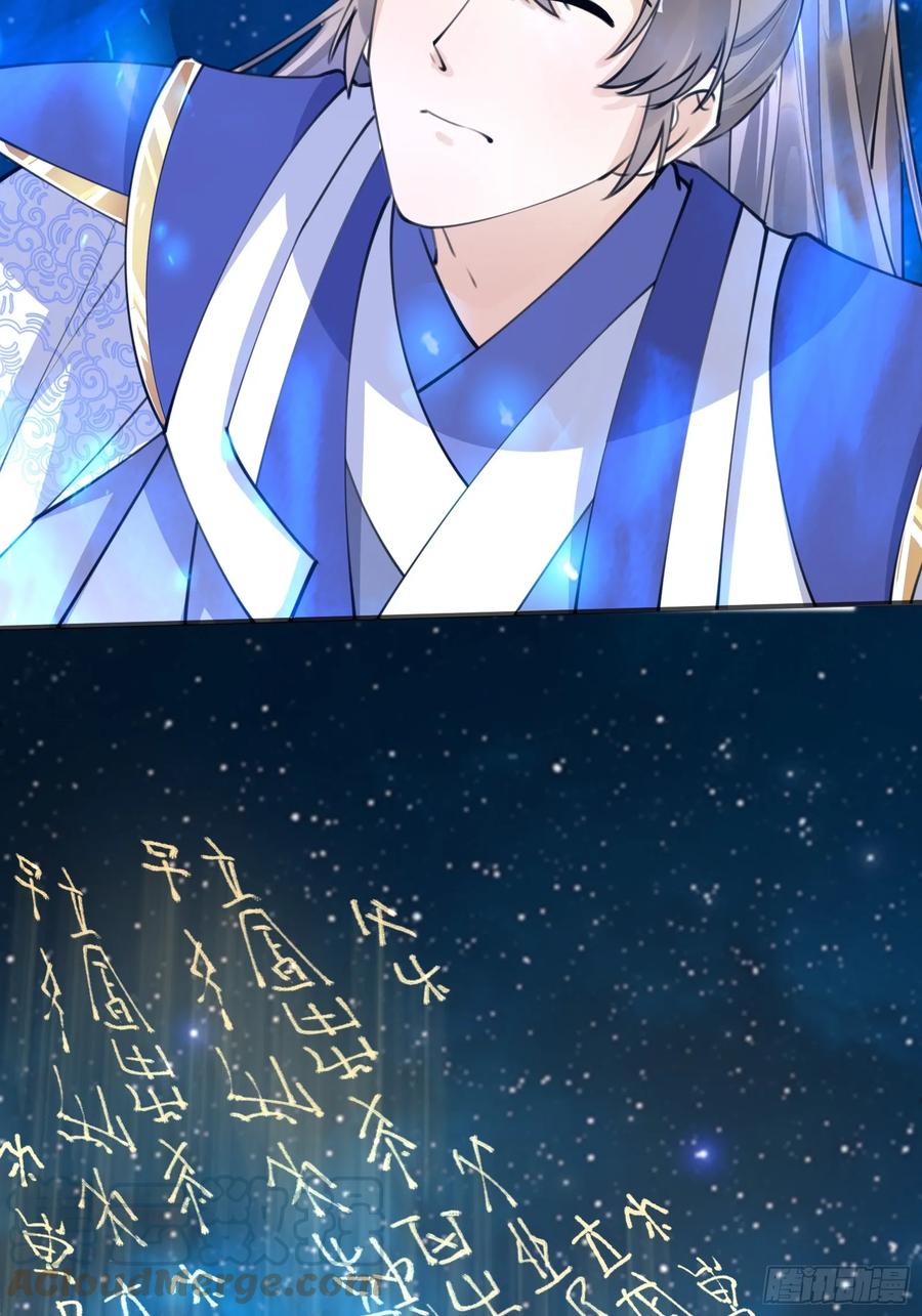 《修仙就要傍富婆》第201话 拿到丹方 第13页