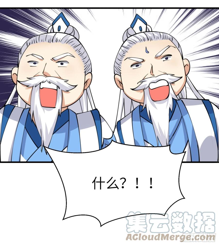 《修仙就要傍富婆》第201话 拿到丹方 第25页