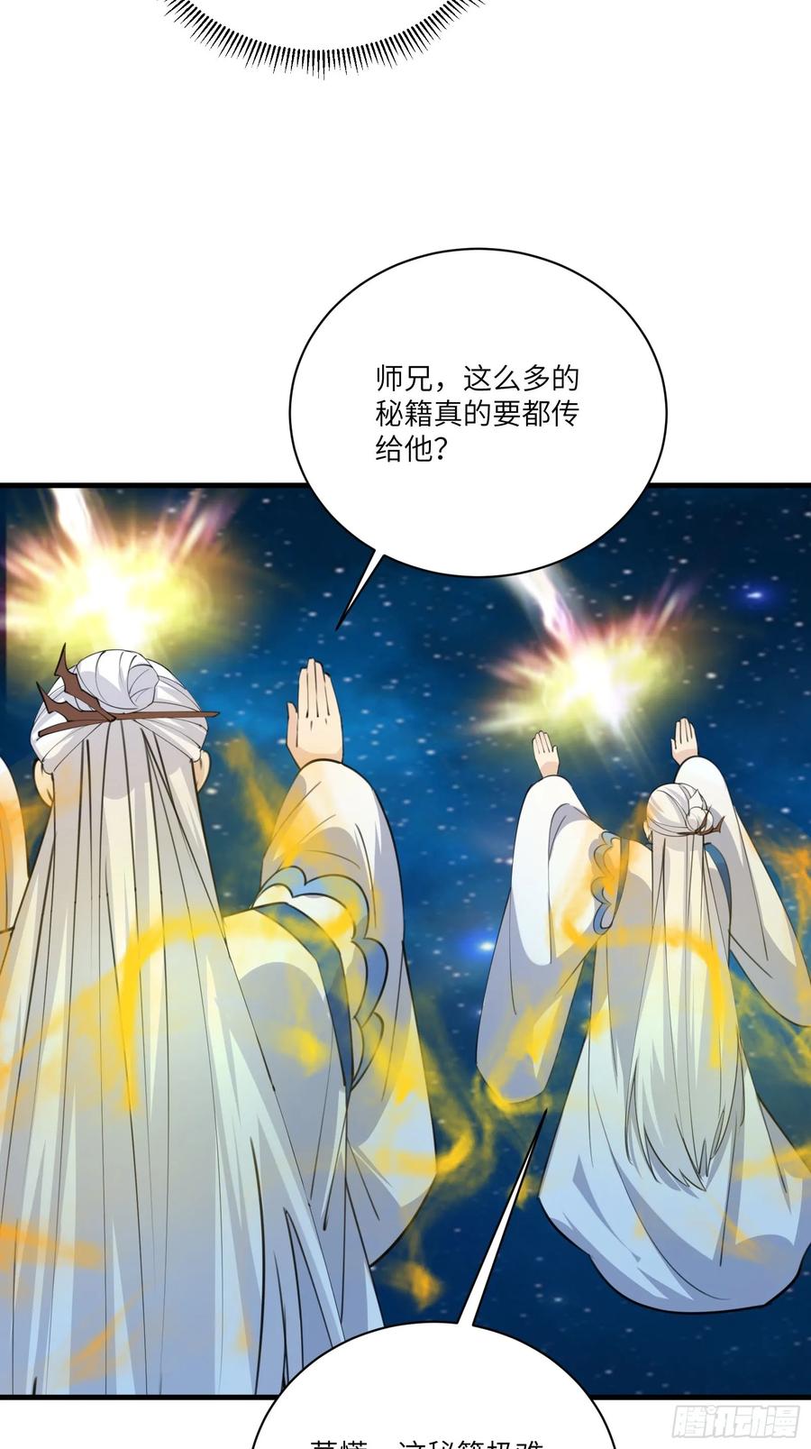 《修仙就要傍富婆》第201话 拿到丹方 第18页