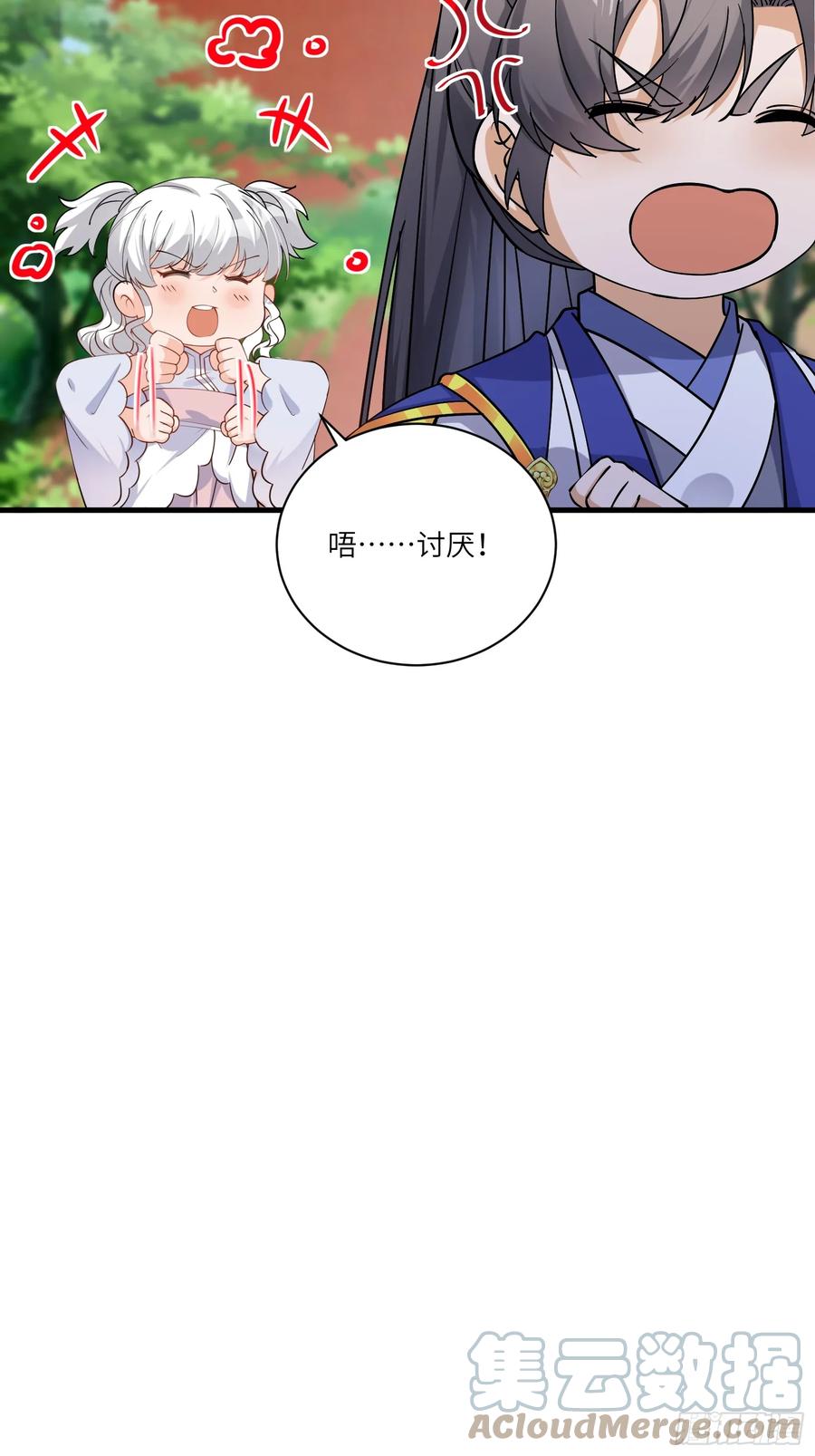 《修仙就要傍富婆》第202话 父爱如山 第33页