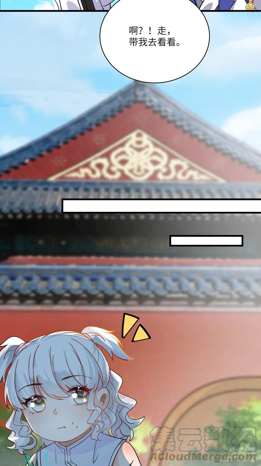 《修仙就要傍富婆》第202话 父爱如山 第17页