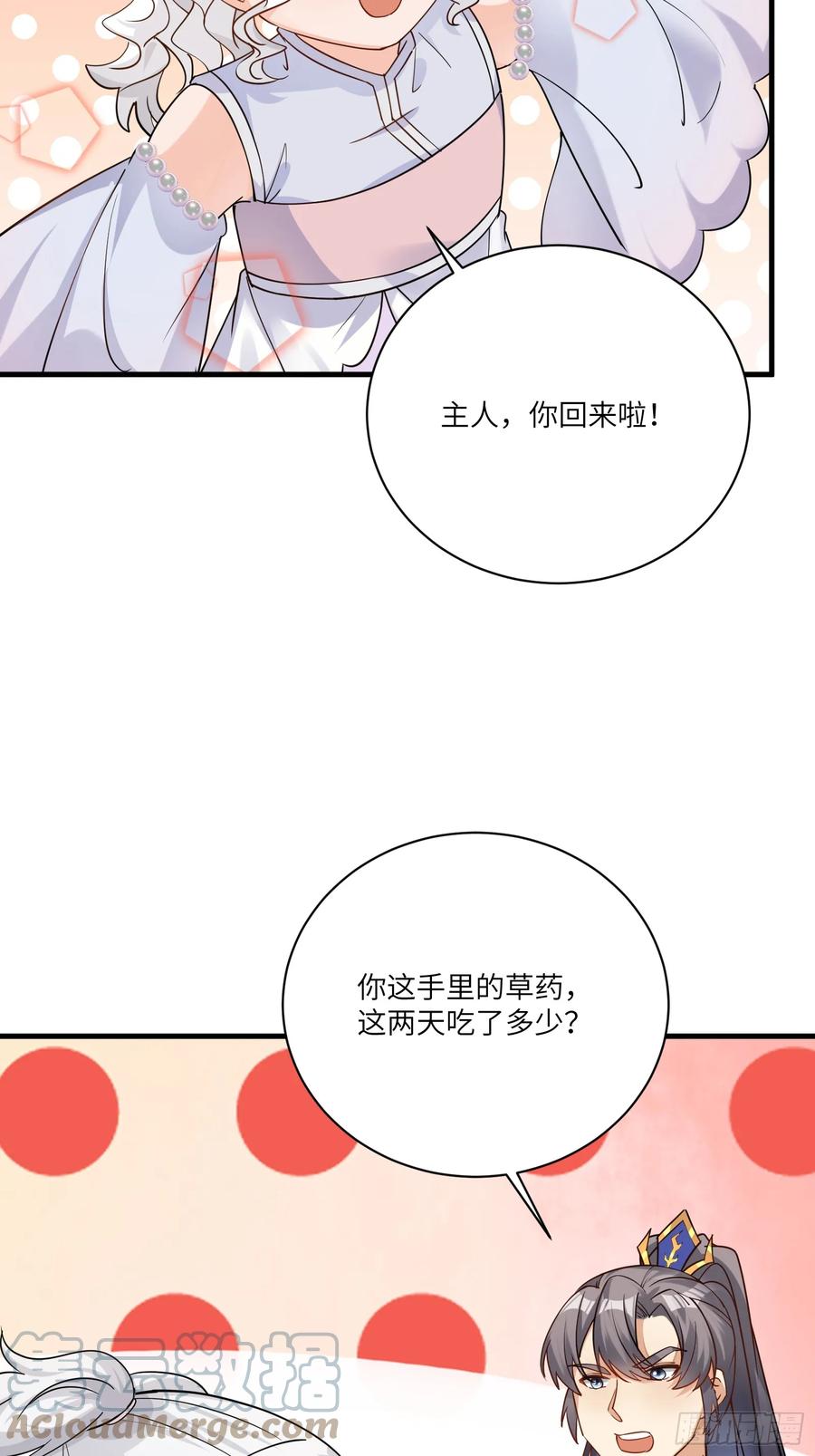 《修仙就要傍富婆》第202话 父爱如山 第19页