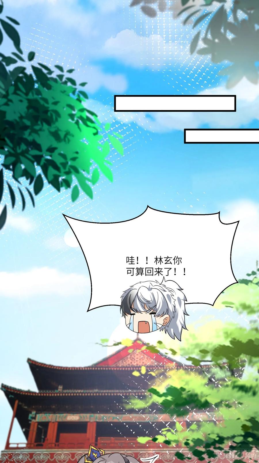 《修仙就要傍富婆》第202话 父爱如山 第14页