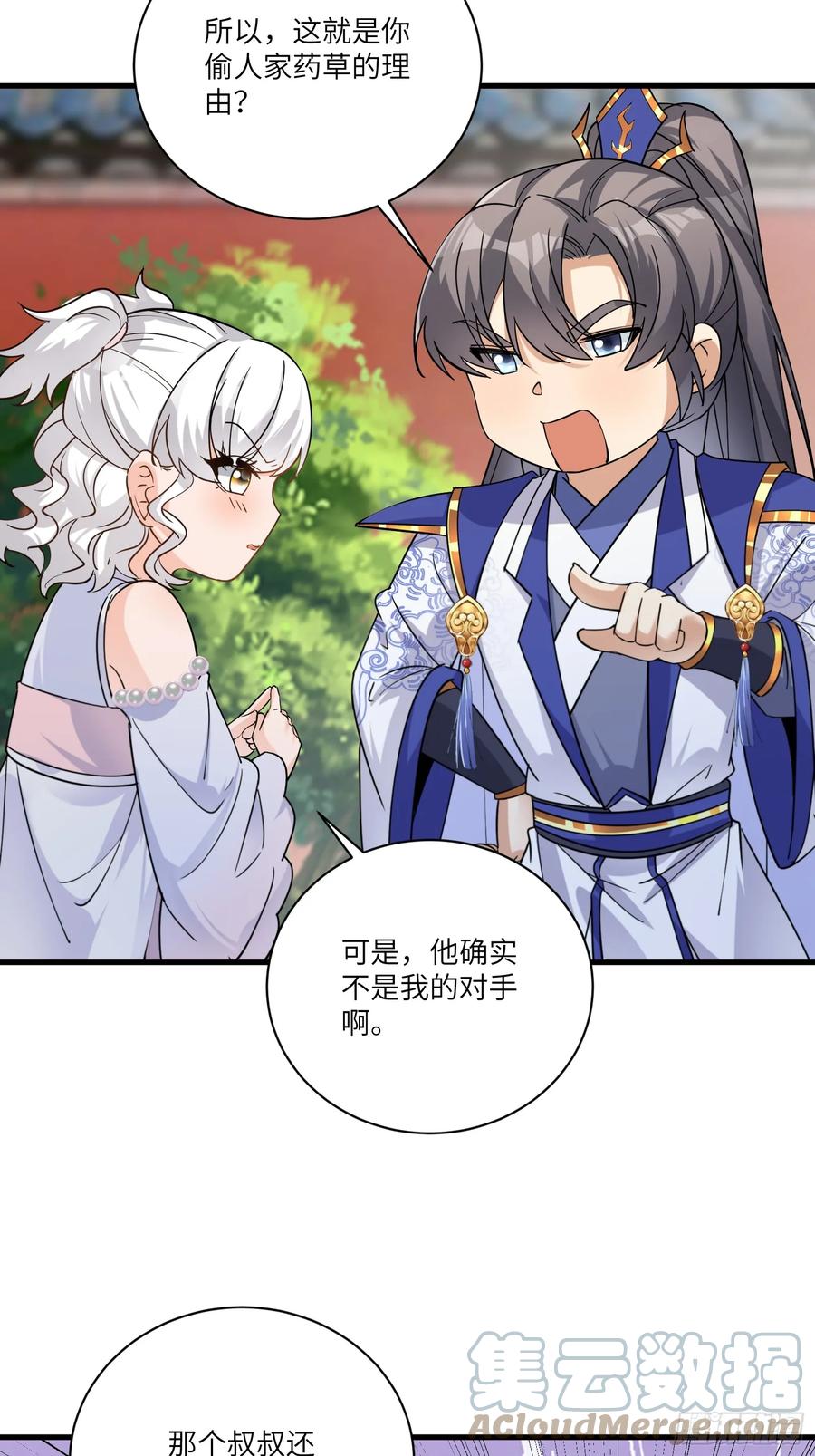 《修仙就要傍富婆》第202话 父爱如山 第25页