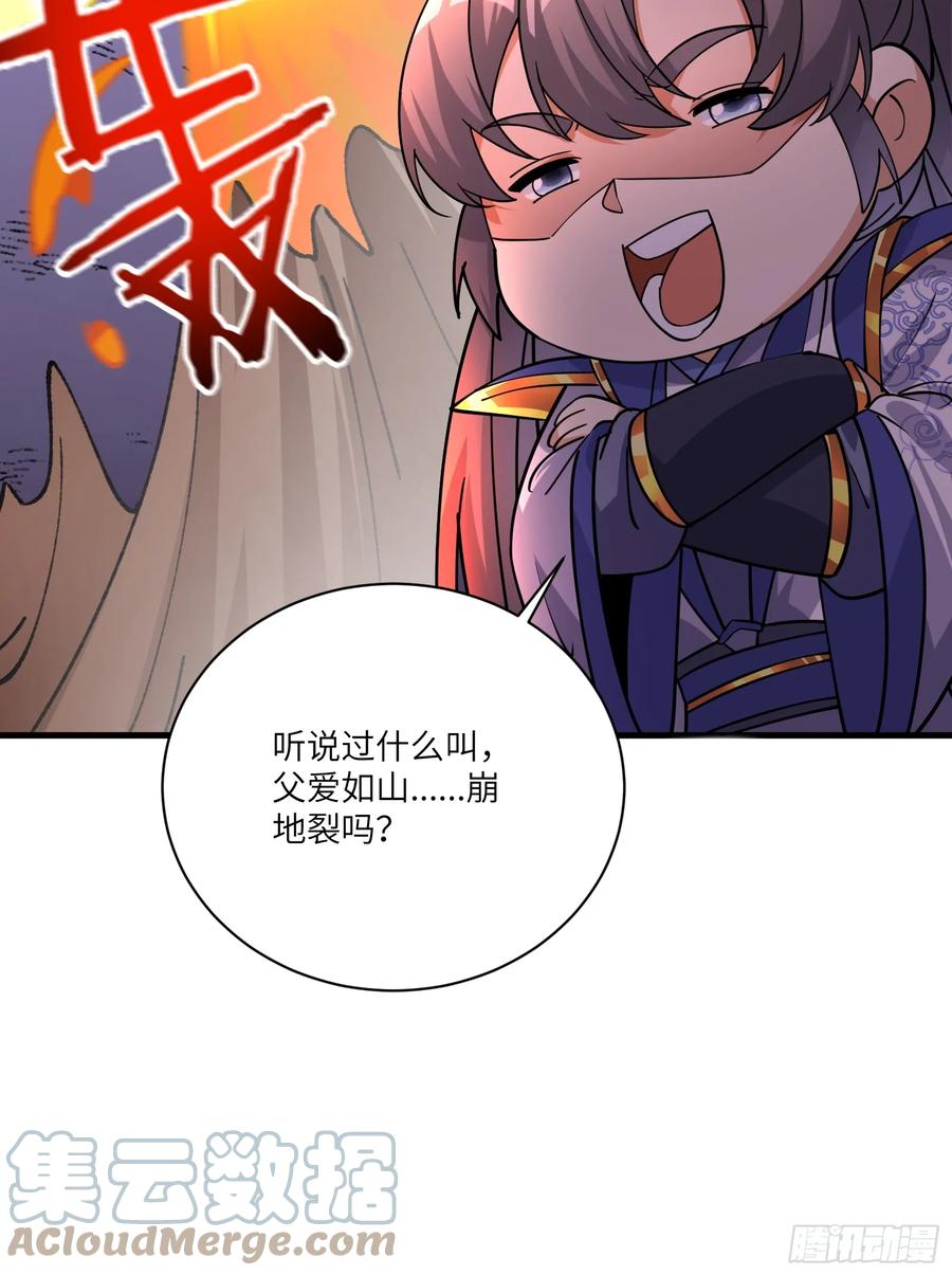 《修仙就要傍富婆》第202话 父爱如山 第29页