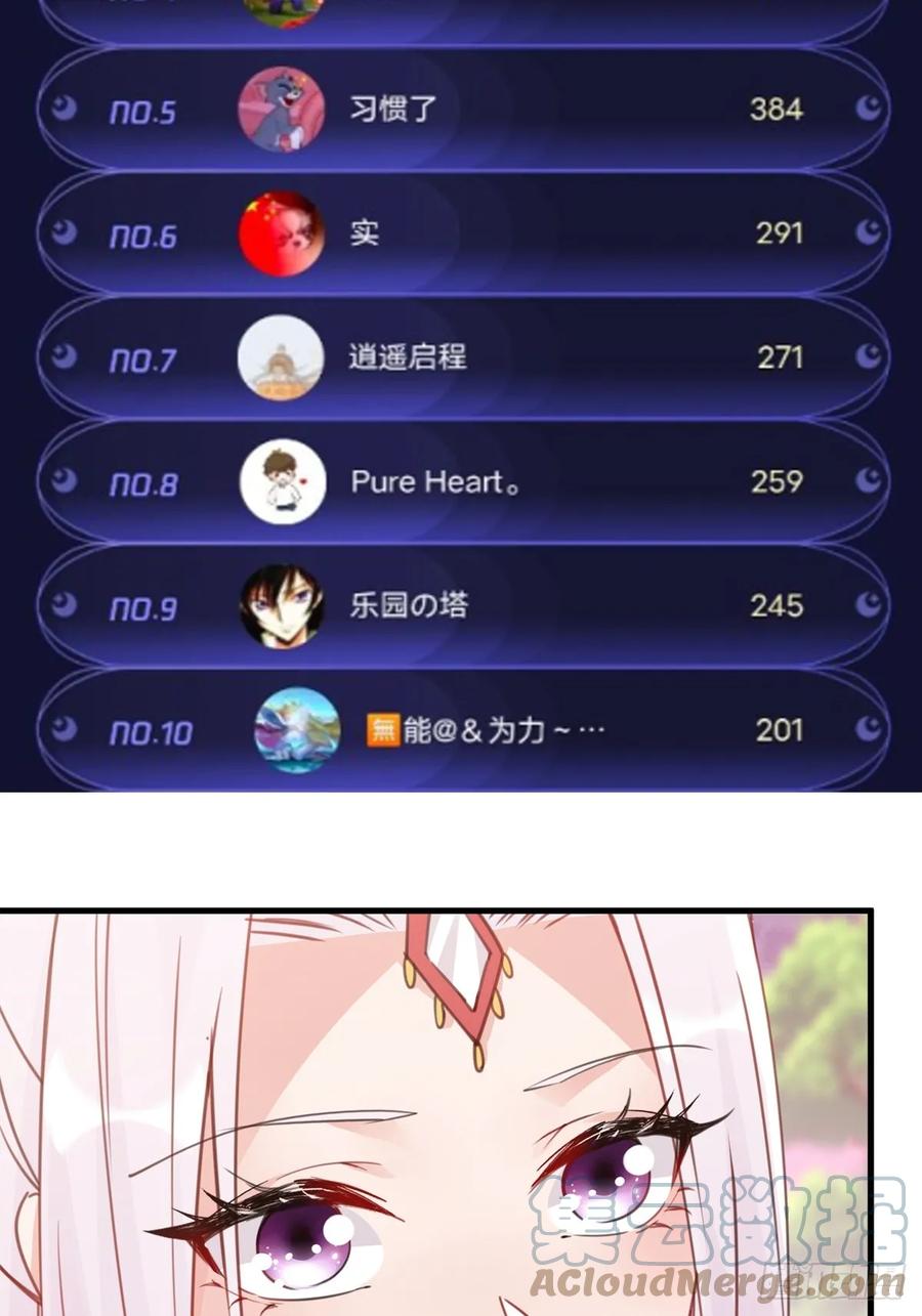《修仙就要傍富婆》第202话 父爱如山 第35页