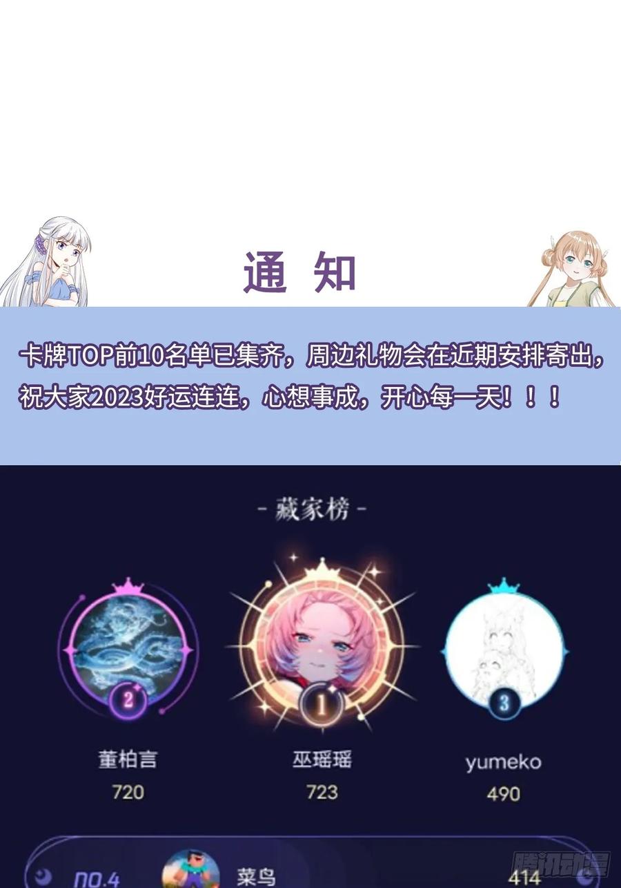 《修仙就要傍富婆》第202话 父爱如山 第34页