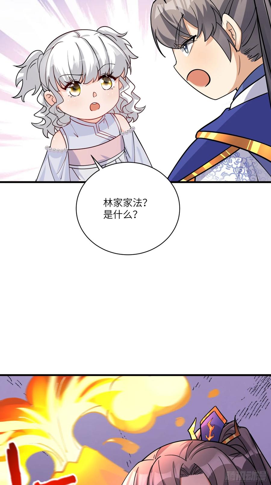 《修仙就要傍富婆》第202话 父爱如山 第28页
