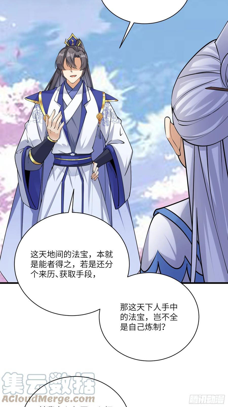 《修仙就要傍富婆》第202话 父爱如山 第9页