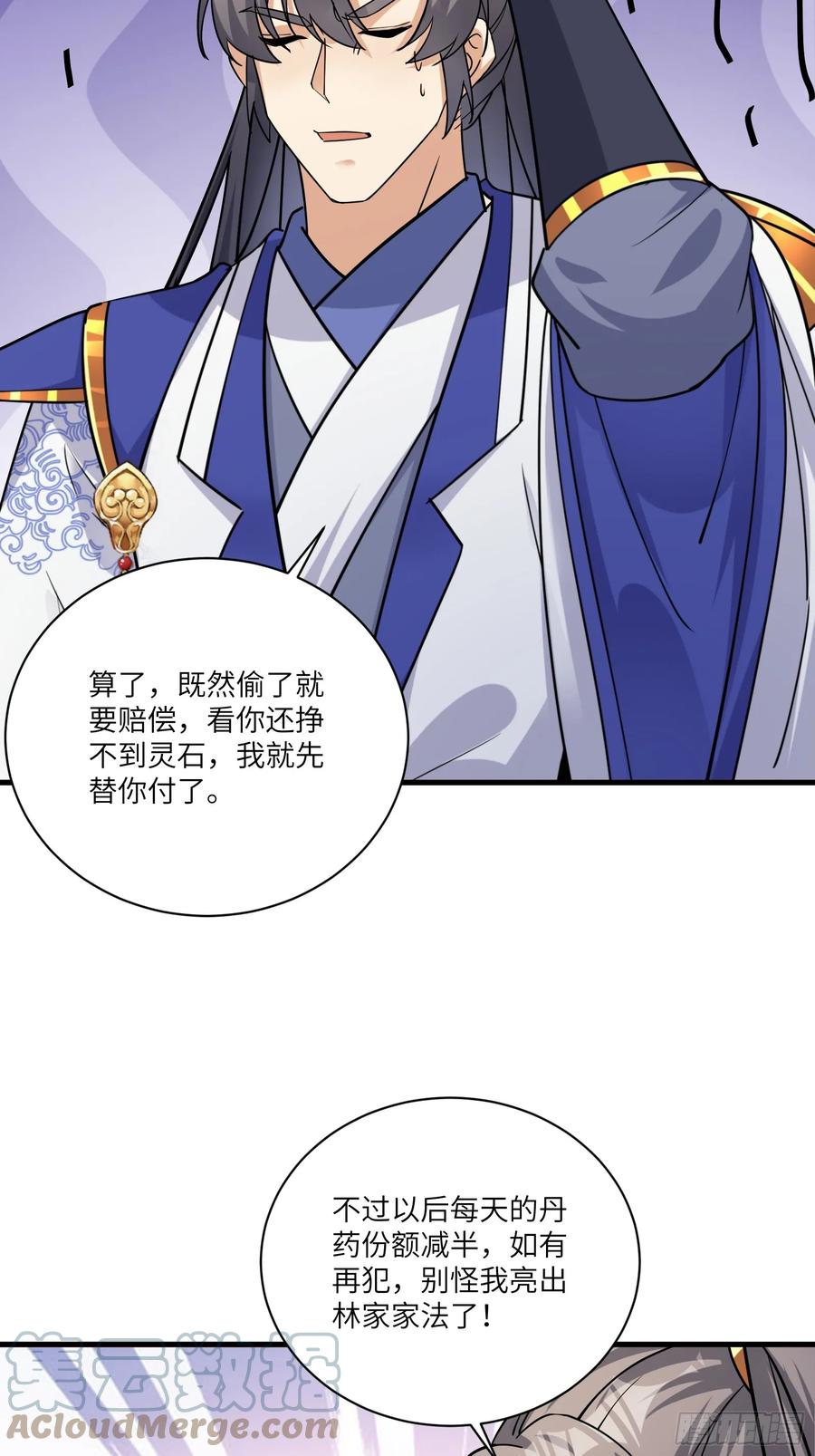 《修仙就要傍富婆》第202话 父爱如山 第27页