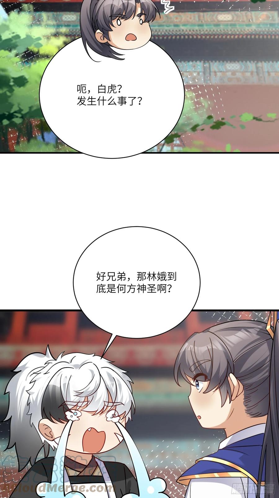 《修仙就要傍富婆》第202话 父爱如山 第15页
