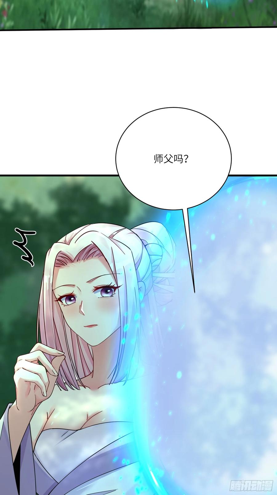 《修仙就要傍富婆》第203话 大秦北域 第14页