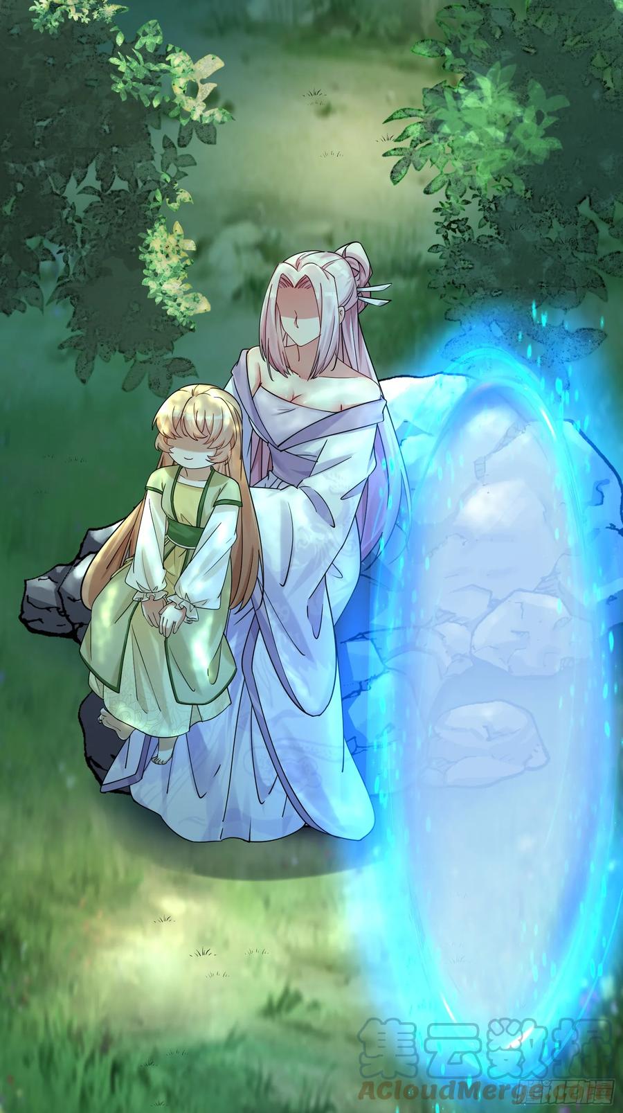 《修仙就要傍富婆》第203话 大秦北域 第13页