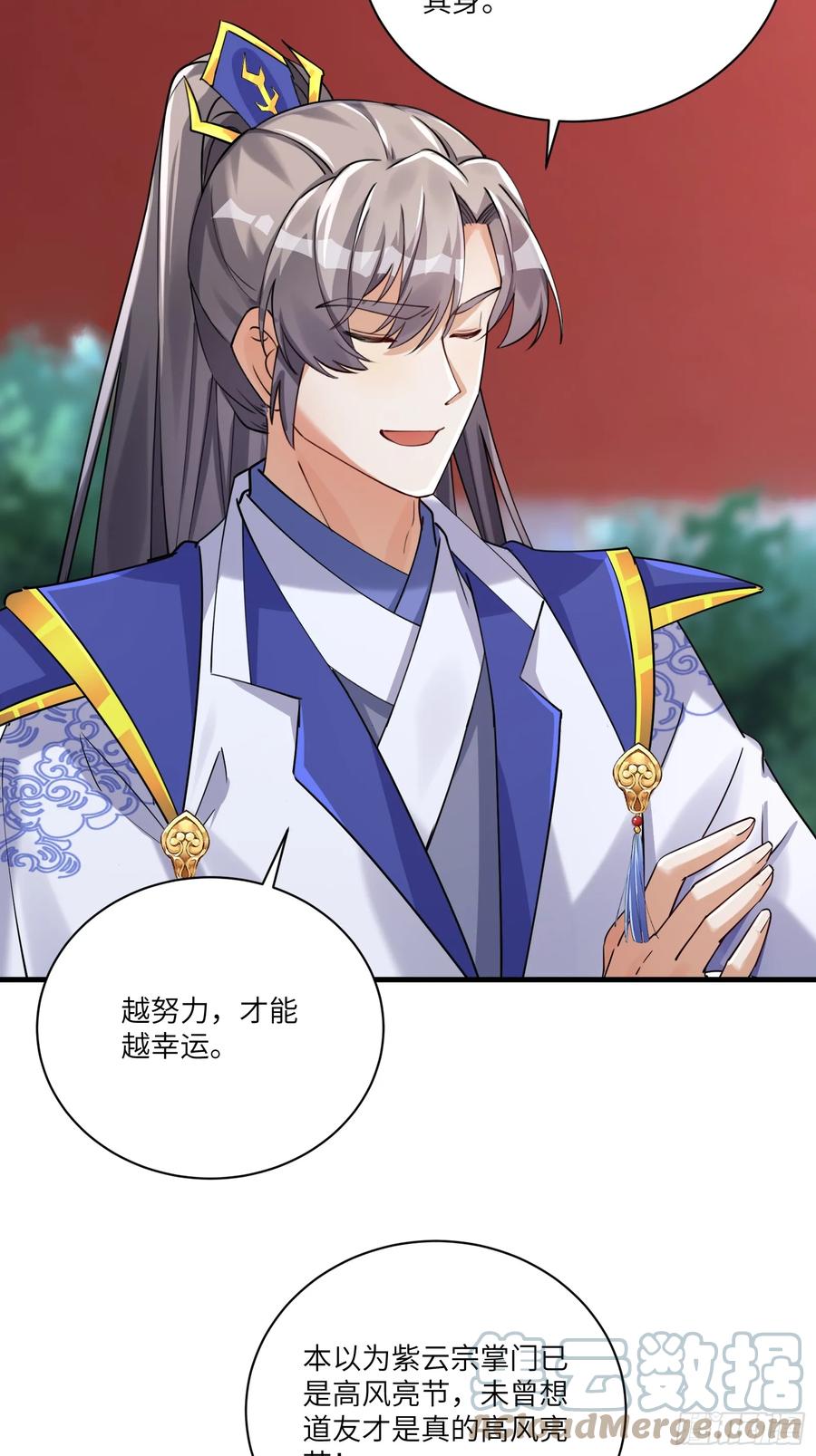 《修仙就要傍富婆》第203话 大秦北域 第25页
