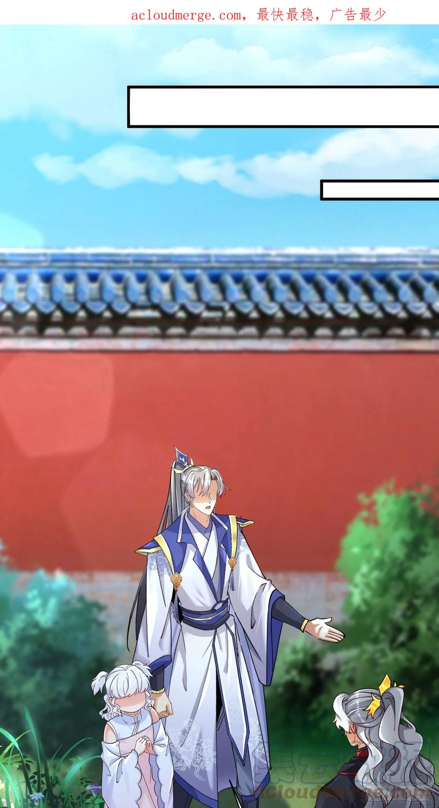 《修仙就要傍富婆》第203话 大秦北域 第1页