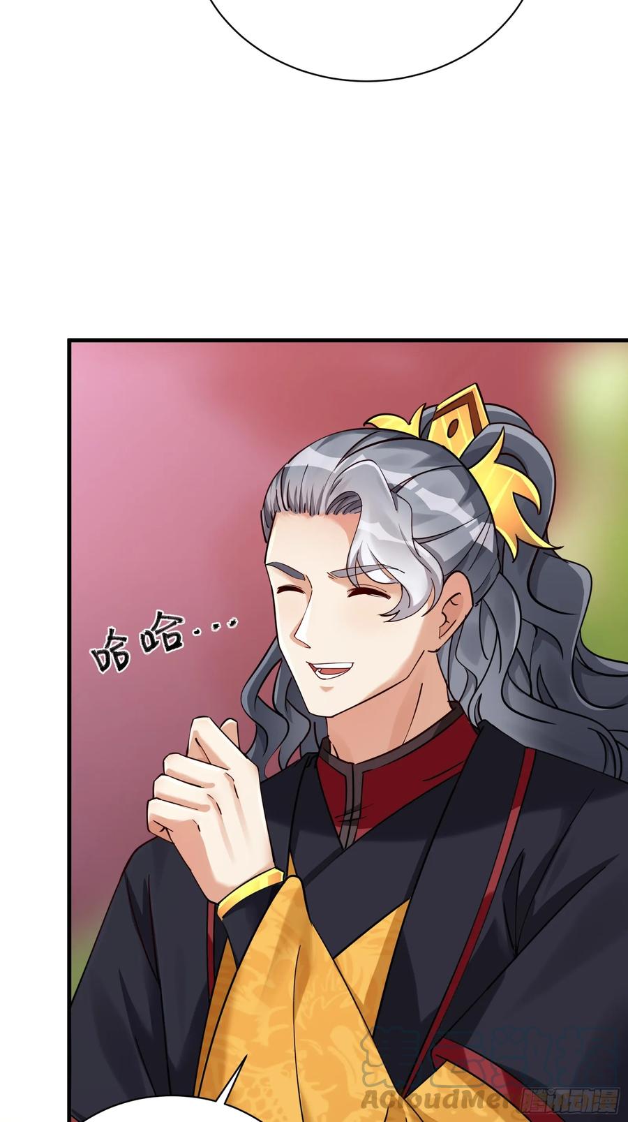 《修仙就要傍富婆》第203话 大秦北域 第11页