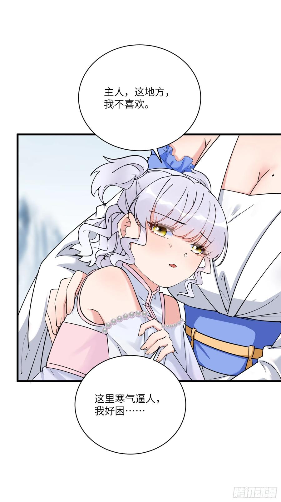 《修仙就要傍富婆》第204话 整个大的 第4页