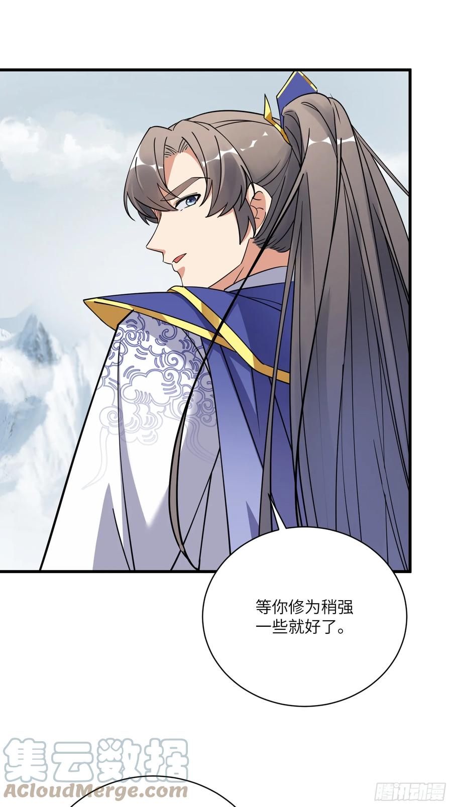 《修仙就要傍富婆》第204话 整个大的 第5页