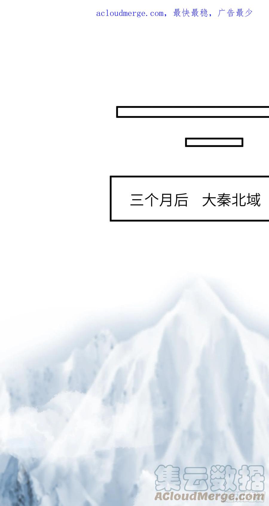 《修仙就要傍富婆》第204话 整个大的 第1页