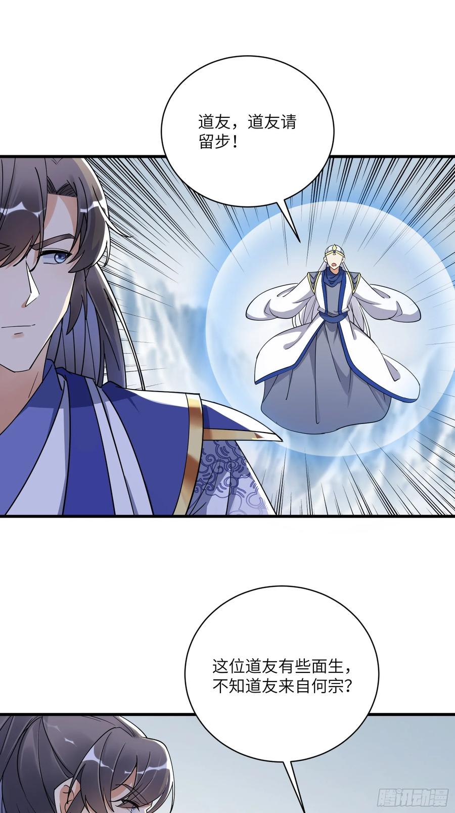 《修仙就要傍富婆》第204话 整个大的 第10页