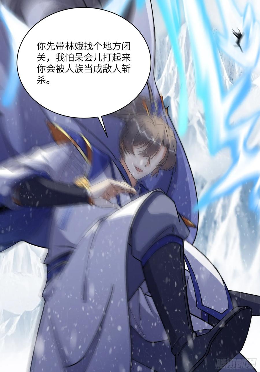 《修仙就要傍富婆》第204话 整个大的 第28页