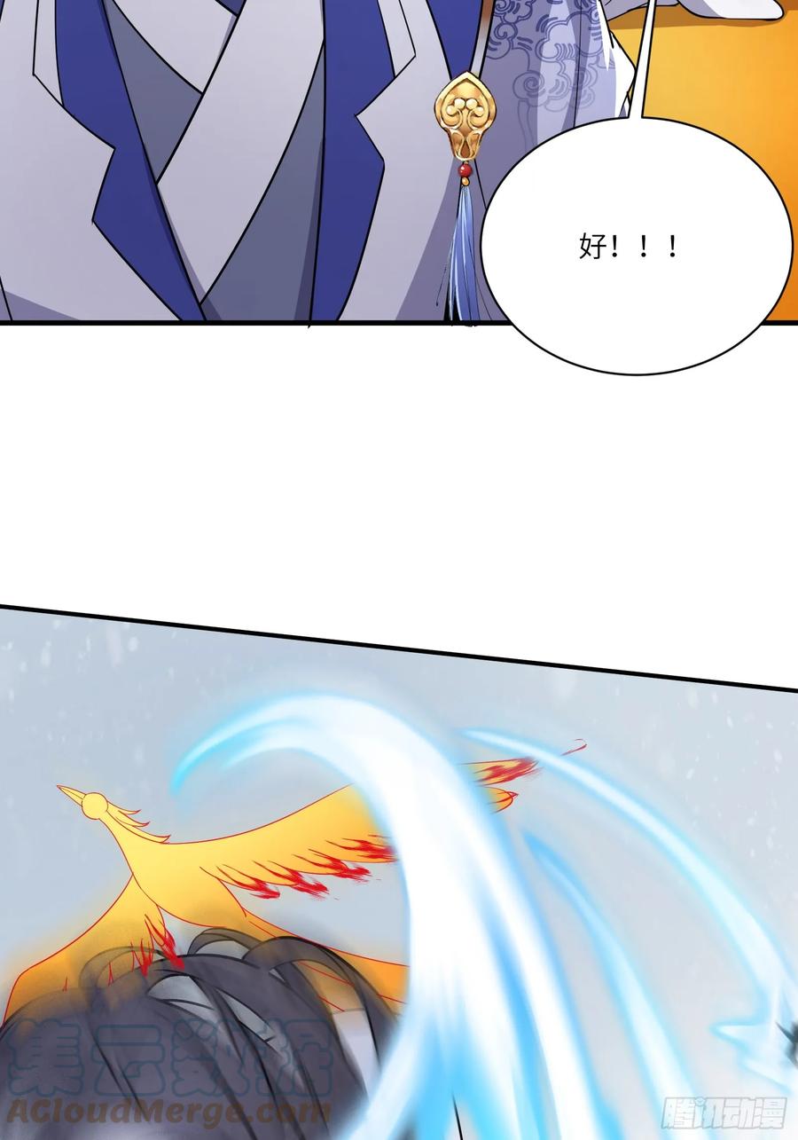 《修仙就要傍富婆》第204话 整个大的 第27页