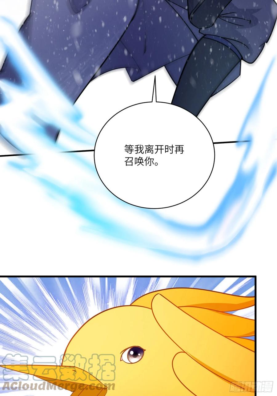 《修仙就要傍富婆》第204话 整个大的 第29页