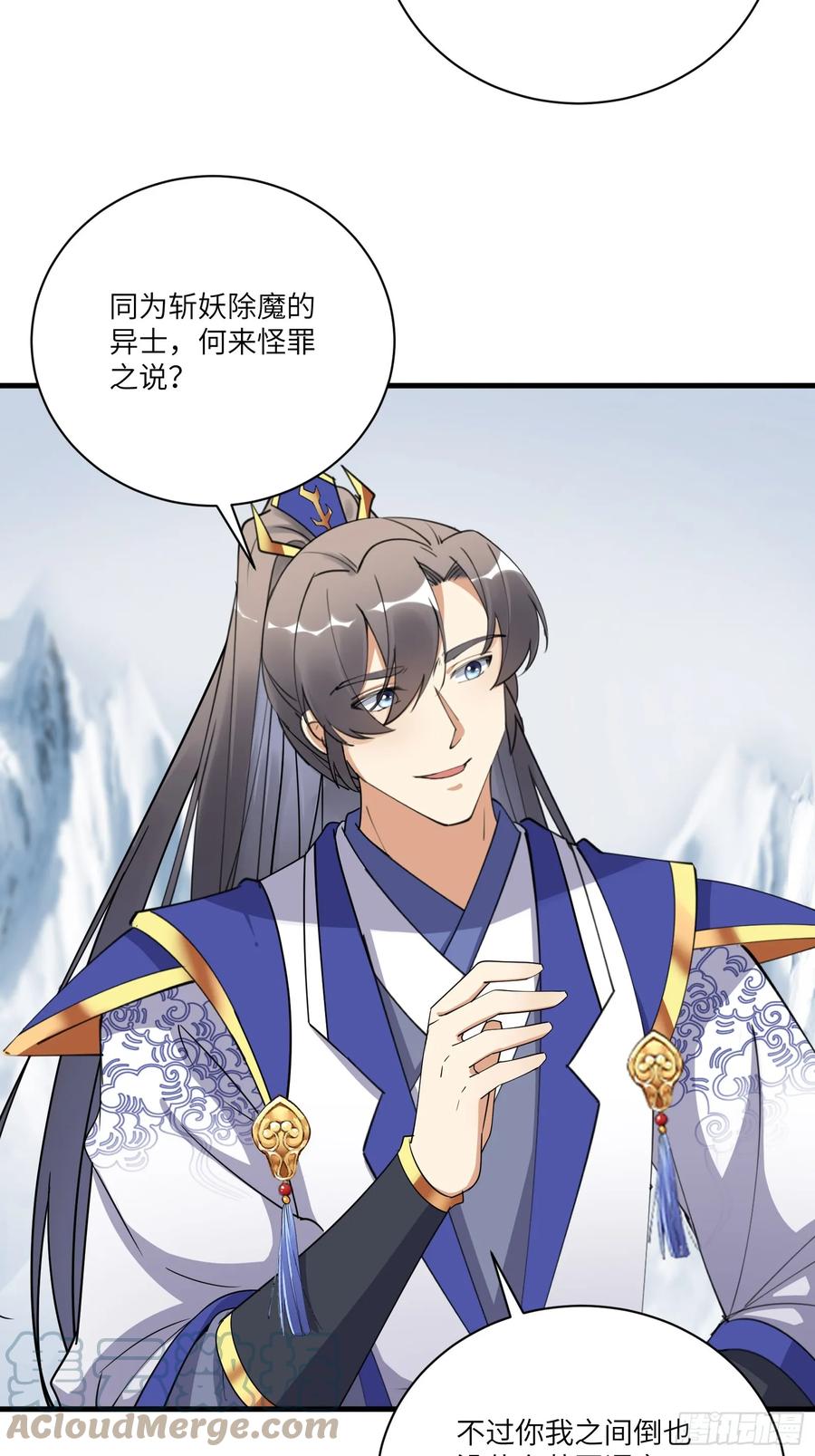《修仙就要傍富婆》第204话 整个大的 第13页