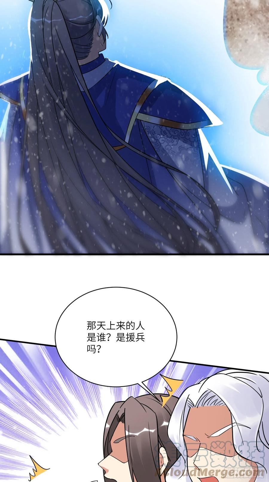 《修仙就要傍富婆》第204话 整个大的 第33页