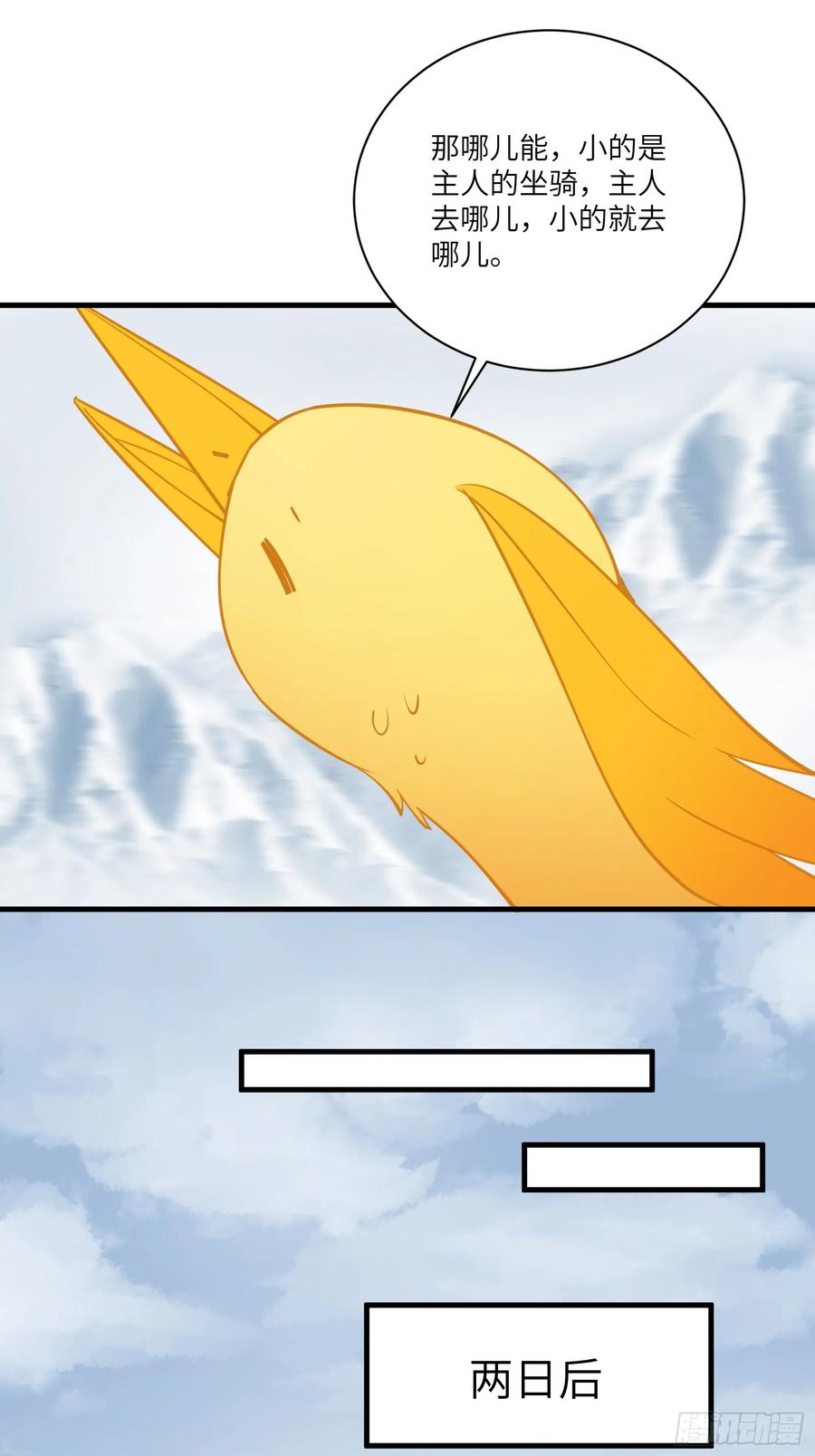 《修仙就要傍富婆》第204话 整个大的 第8页