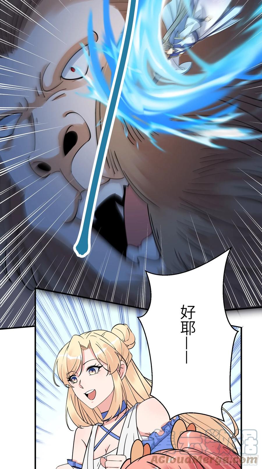《修仙就要傍富婆》第204话 整个大的 第37页