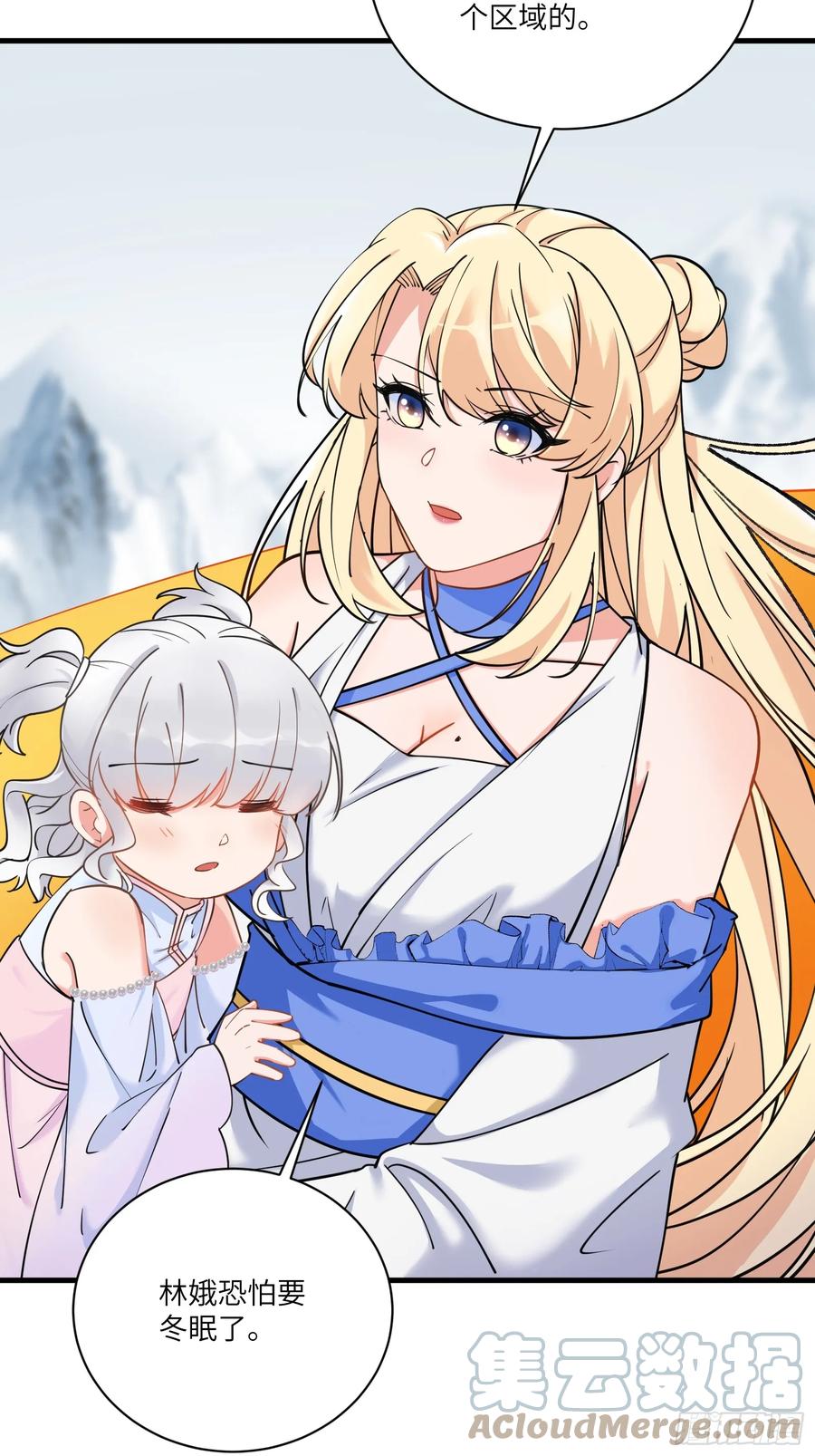 《修仙就要傍富婆》第204话 整个大的 第3页