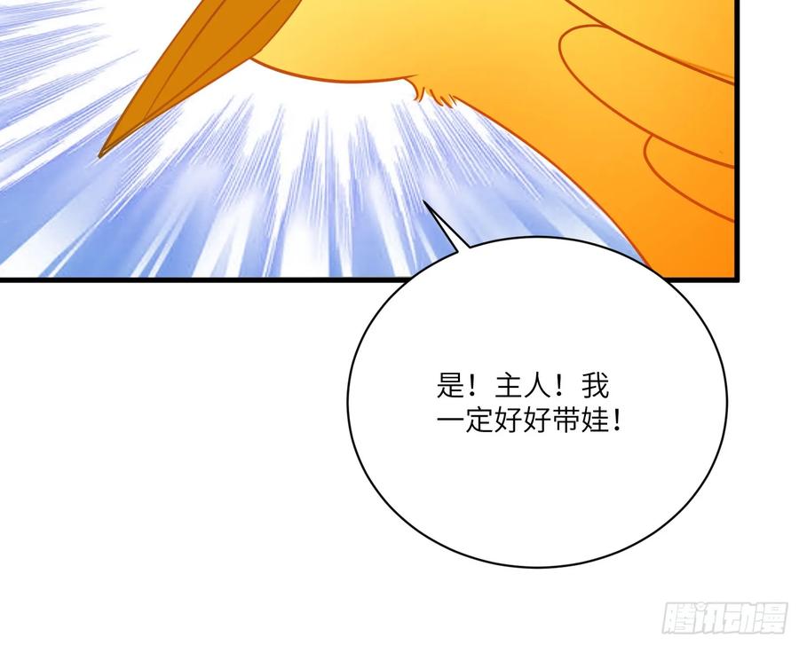 《修仙就要傍富婆》第204话 整个大的 第30页