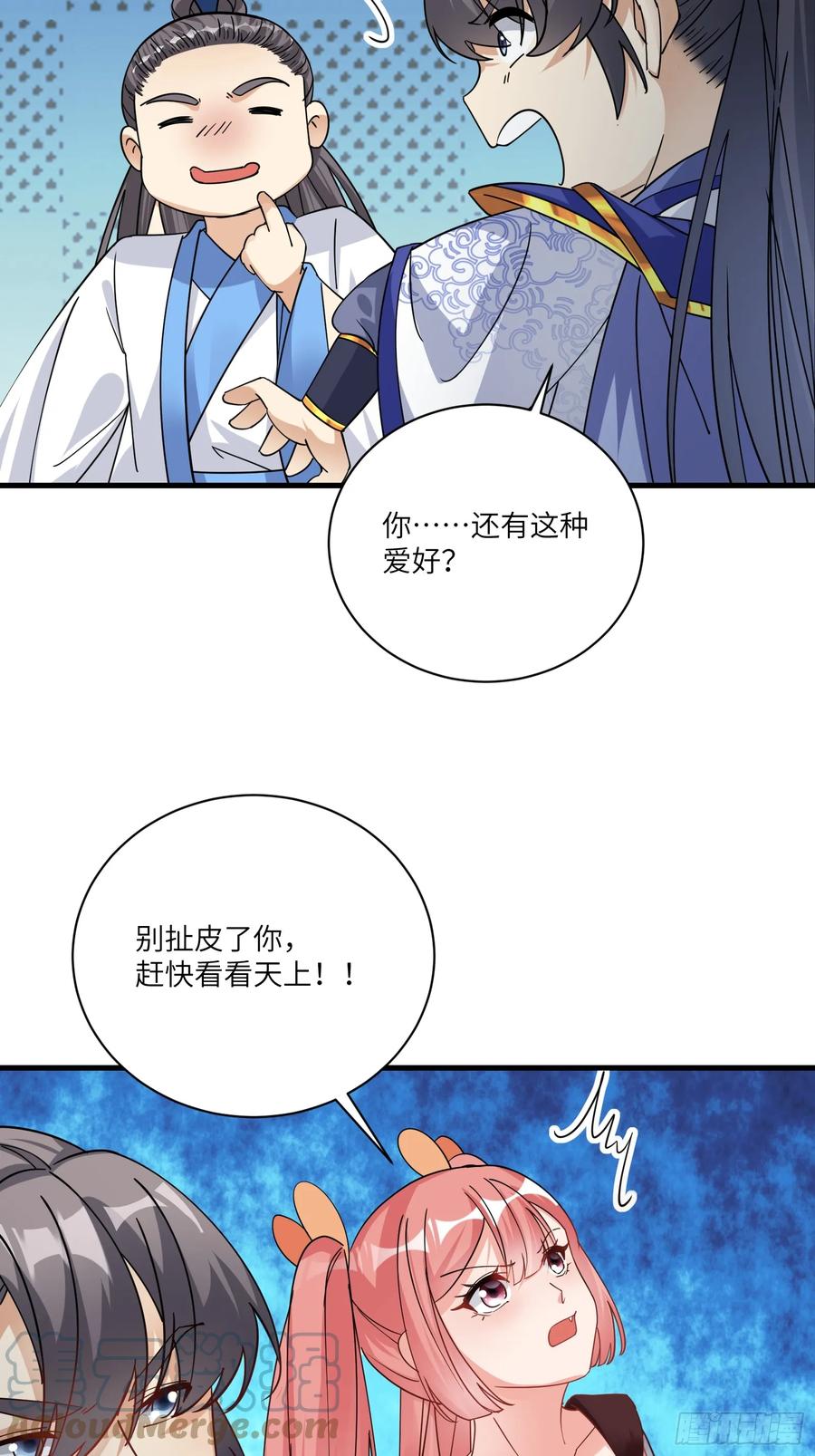《修仙就要傍富婆》第205话 你下药！ 第7页