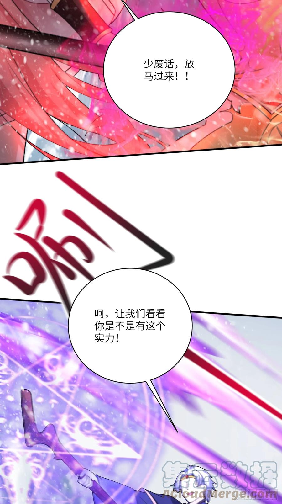 《修仙就要傍富婆》第205话 你下药！ 第17页
