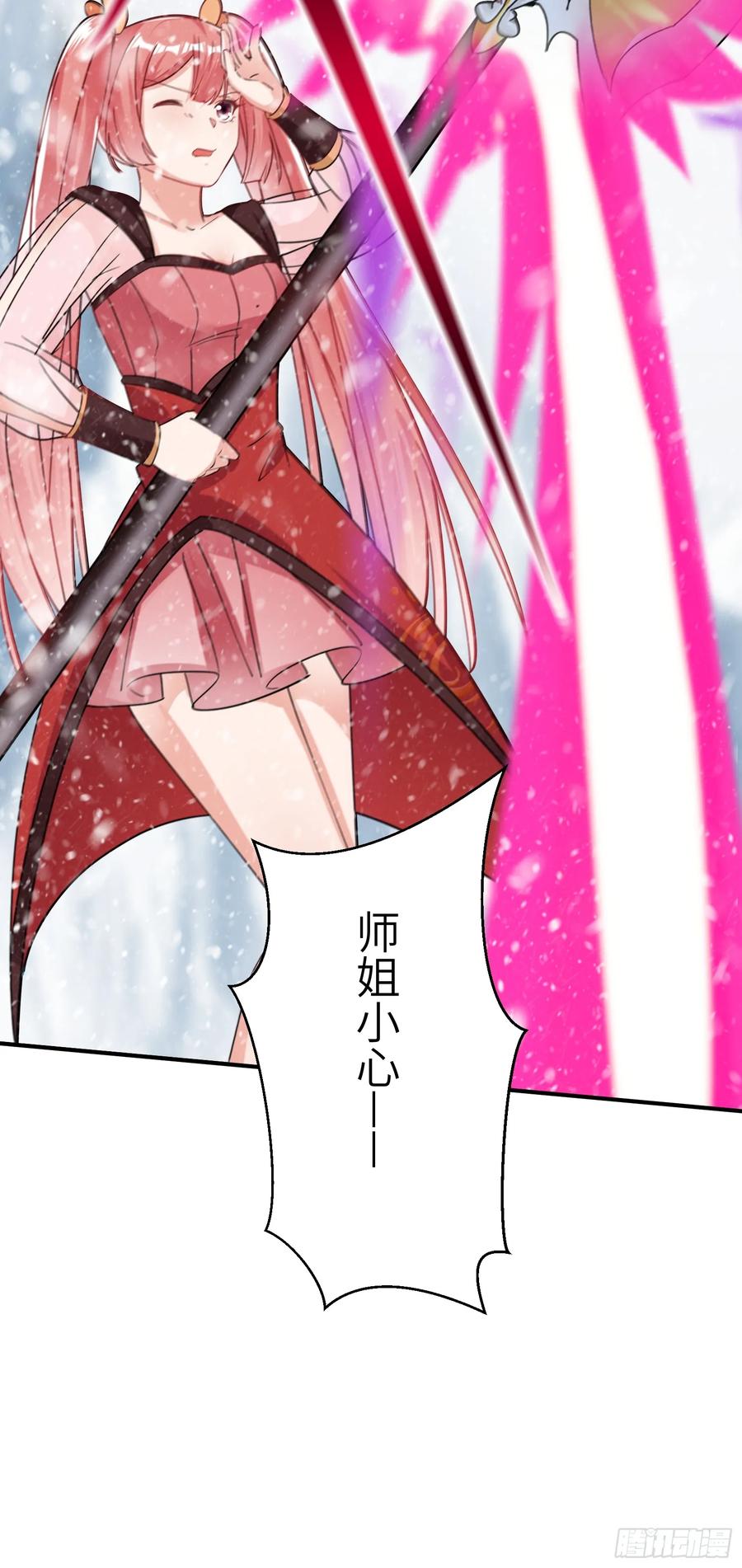 《修仙就要傍富婆》第205话 你下药！ 第20页