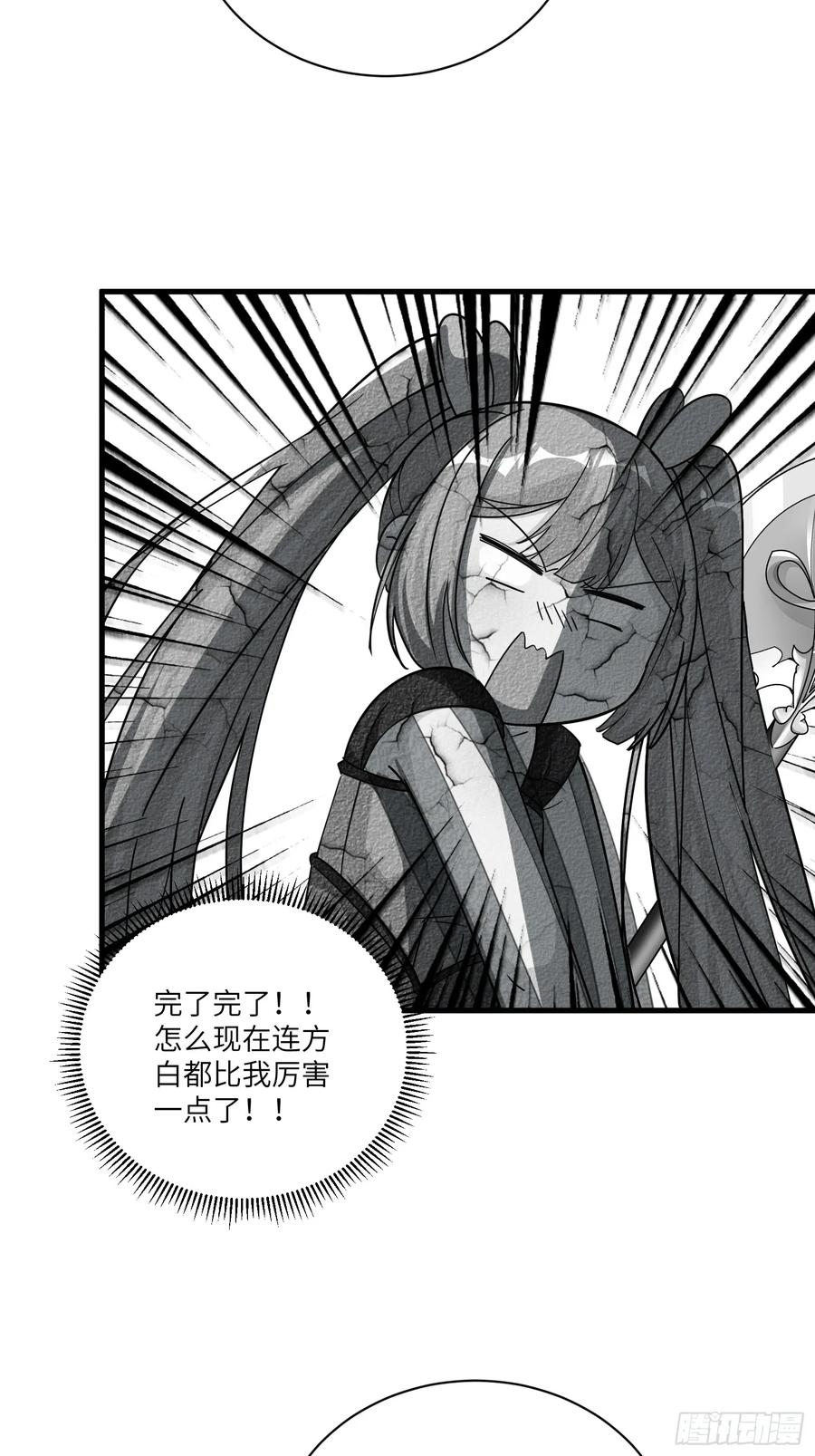 《修仙就要傍富婆》第205话 你下药！ 第22页