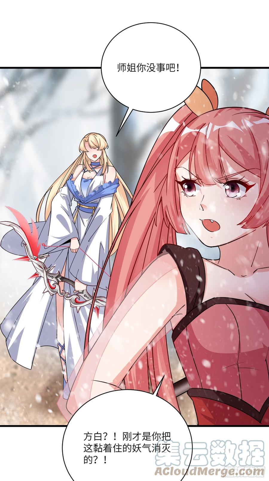 《修仙就要傍富婆》第205话 你下药！ 第21页